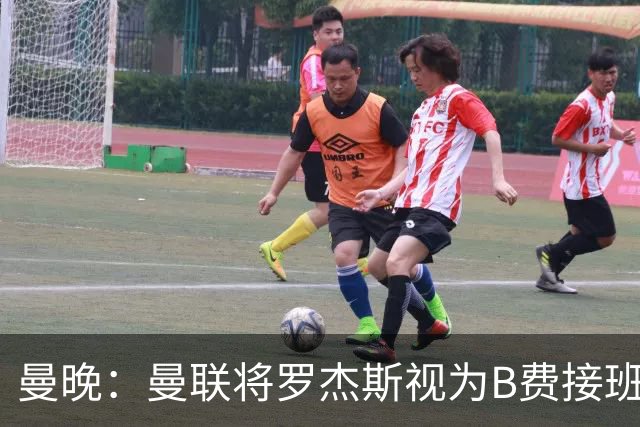 曼晚：曼联将罗杰斯视为B费接班人 若不能签约恩迪亚耶会是替代者
