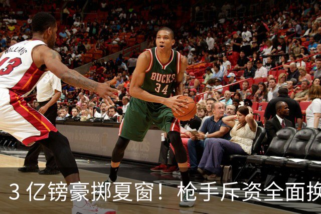 3 亿镑豪掷夏窗！枪手斥资全面换血，阿森纳欧冠破荒迎来关键契机